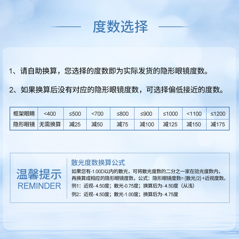 海昌隐形眼镜半年抛2片装优氧pro轻薄透明片近视隐型眼境官网正品 - 图3