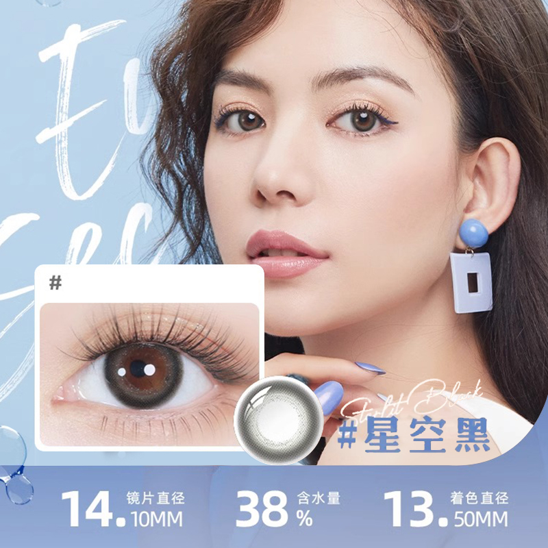 海昌美瞳彩色隐形近视眼镜半年抛盒1片装混血大小直径官网旗舰店 - 图2