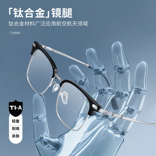 目戏近视眼镜可配蔡司度数可选防蓝光半框配眼镜框镜架男71009
