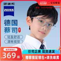 Glasses Gang Cai Jia Rui Children Pingguang Anti-Blu-ray Mobile Phone Computer glasses Men and women Eye-protection Child Glasses Framework