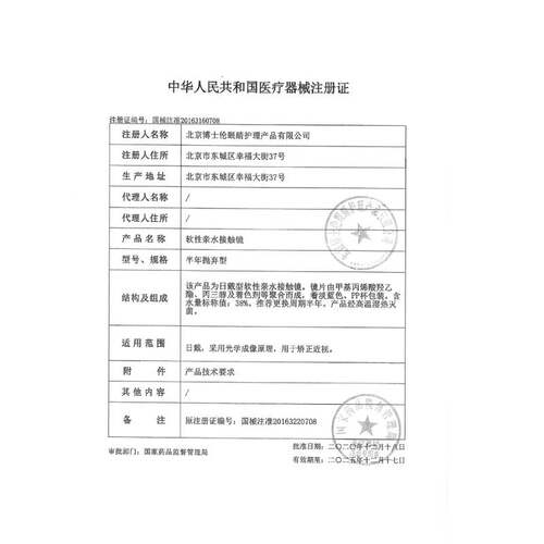 博士伦清朗半年抛2片装隐形近视眼镜透明片旗舰店官网正品 - 图1