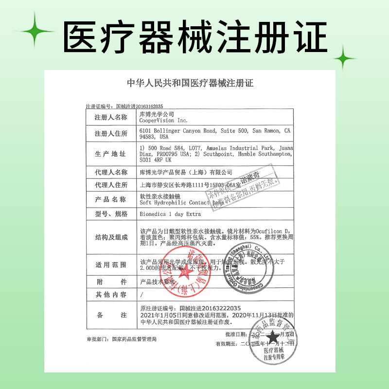 库博光学SAP隐形近视眼镜日抛30片水凝胶进口透明片旗舰官网正品-图3