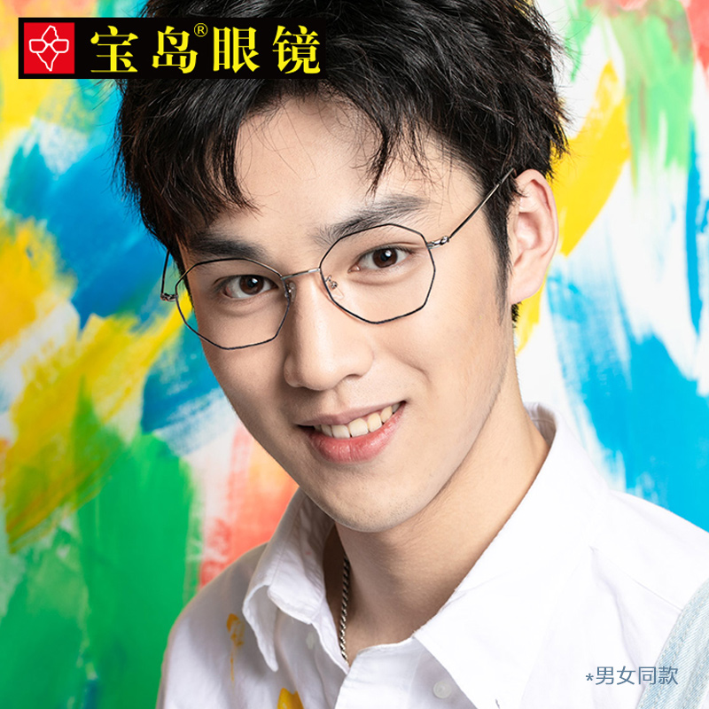 宝岛眼镜官方旗舰店宝岛防辐射蓝光近视眼镜女韩版潮眼睛框男电脑护目抗疲劳平光眼镜1
