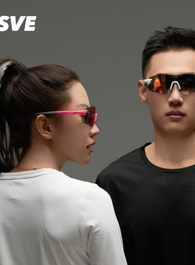 NSVE跑步运动户外眼镜