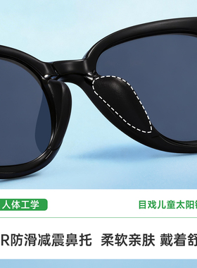 目戏时尚防晒儿童太阳镜女童