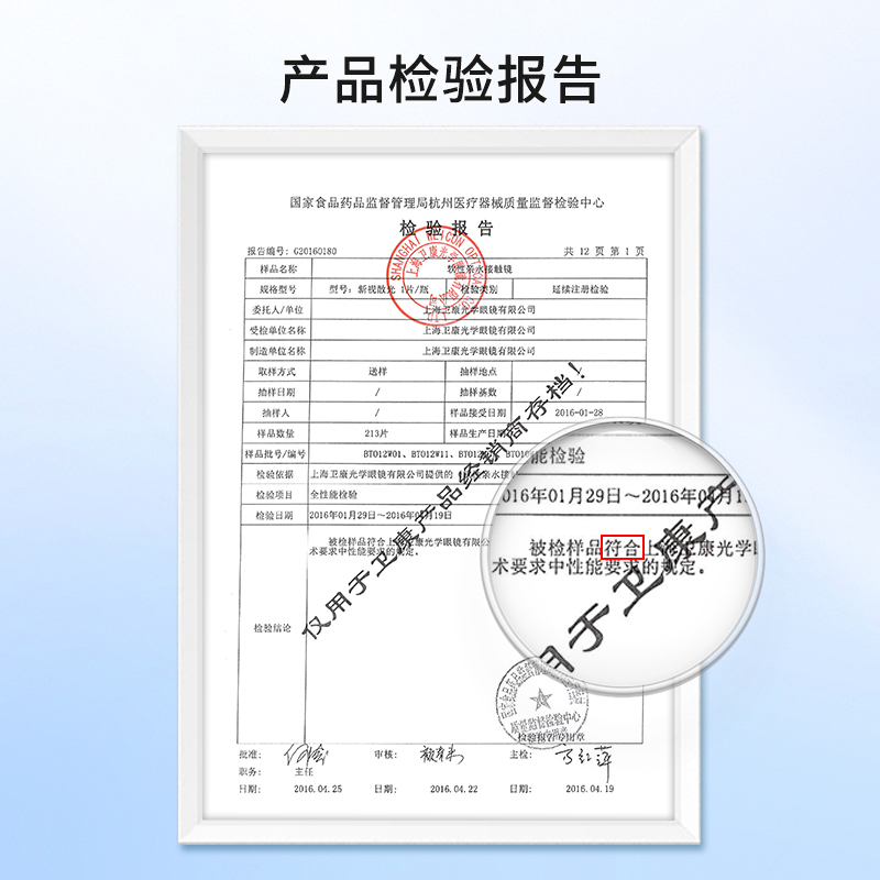 卫康慧瞳散光隐形眼镜半年抛1片装轻薄近视高低度数定制宝岛眼镜-图3