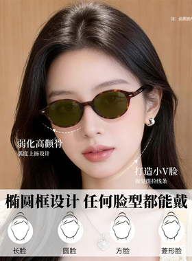 目戏复古墨镜女书呆子太阳镜女防紫外线椭圆框高级感太阳镜41005