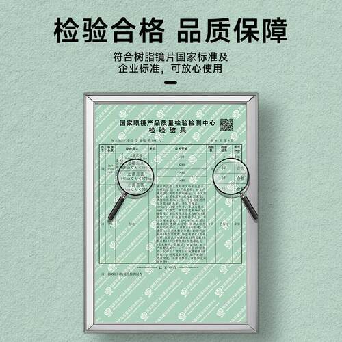目戏眼镜片可选1.74防蓝光高度数定制近视镜片超薄宝岛配镜 - 图1