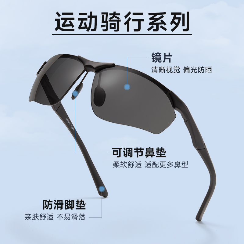 【清仓福利】目戏运动太阳眼镜男款可选偏光钓鱼开车专用骑行墨镜 - 图2