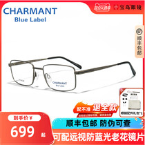 CHARMANT summer blindglasses male titanium alloy box customizable with degrees far view old flower lenses CH16114