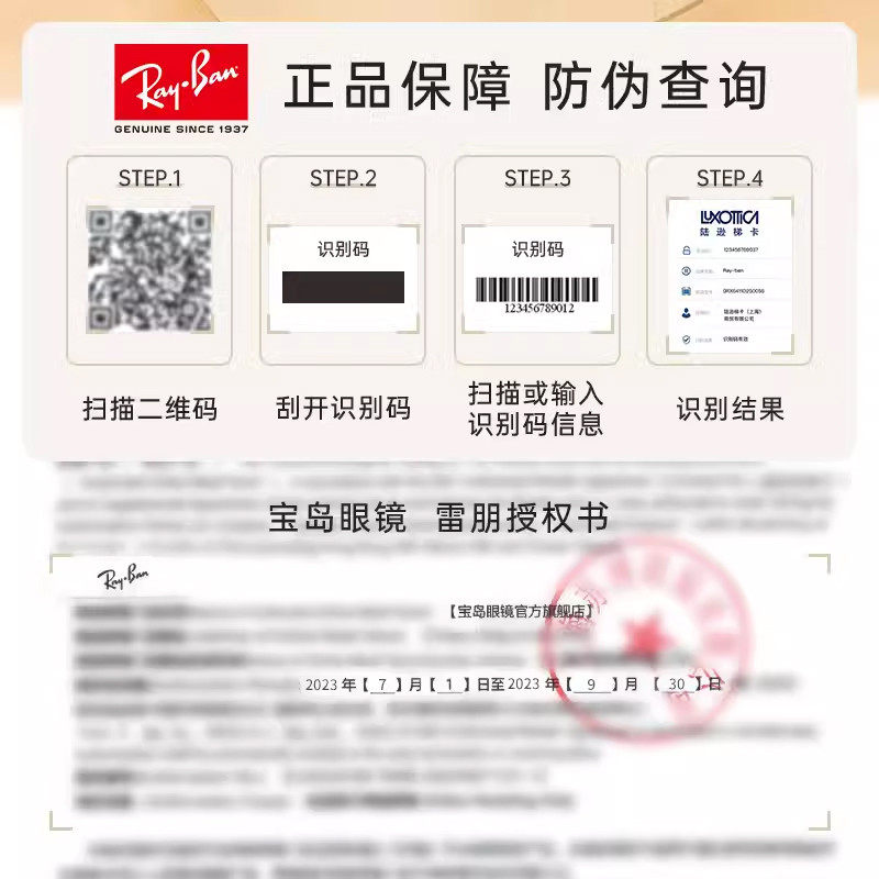 rayban男女款全框简约舒适眼镜架 宝岛眼镜定制成品光学镜