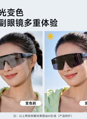 目戏变色骑行偏光近视套镜墨镜