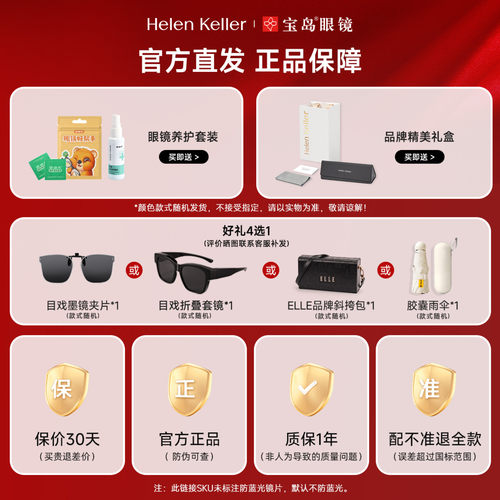 海伦凯勒冷茶色素颜近视眼镜框女可选蔡司镜片可配度数镜架H9214 - 图0