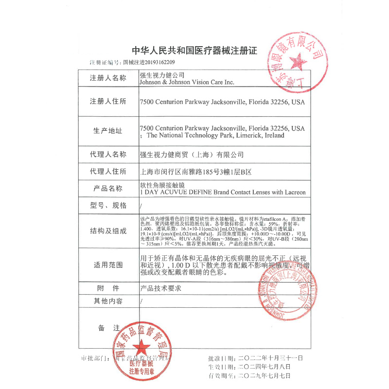 强生美瞳日抛30片*2盒隐形安视优彩色隐形近视眼镜旗舰小直径正品 - 图3
