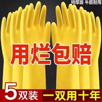 Beef Gluten Latex Gloves Thickened durable rubber Wear Rubber Dishwashing Waterproof Wash-up Domestic cleaning deodorized