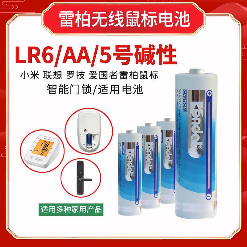 专用5号雷柏鼠标原配电池 AA LR6玩具话筒遥控器通用7号 - 图0