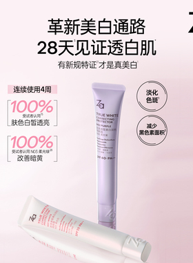 【香菇中秋礼遇季】Za姬芮6.0升级美白防水防晒隔离霜妆前素颜霜