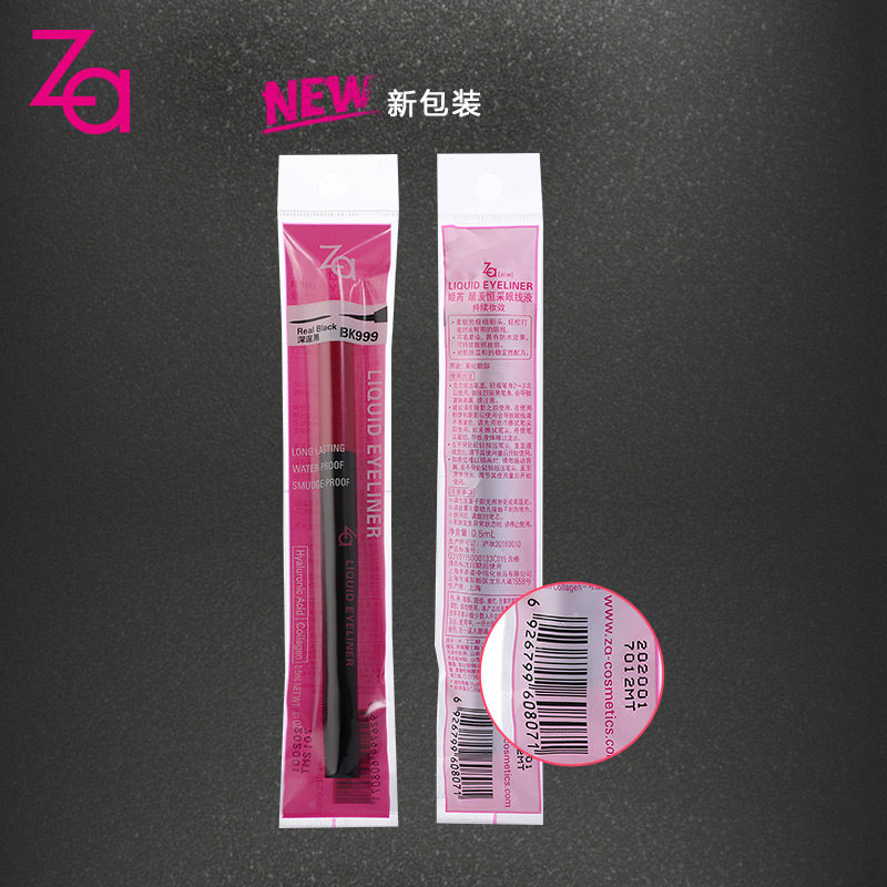 za /资生堂睛羡恒采0.5 ml眼线液 Za姬芮眼线