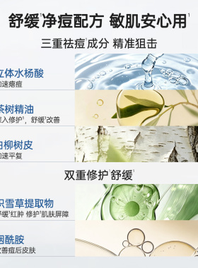 Za姬芮茶树精油隐形痘痘贴祛痘修护舒缓痘痘红肿敏肌可用轻薄款