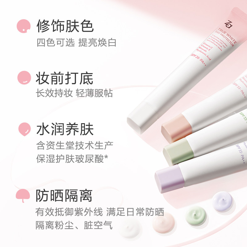防晒遮瑕三合一乳美白资生堂隔离霜 Za姬芮彩妆套装