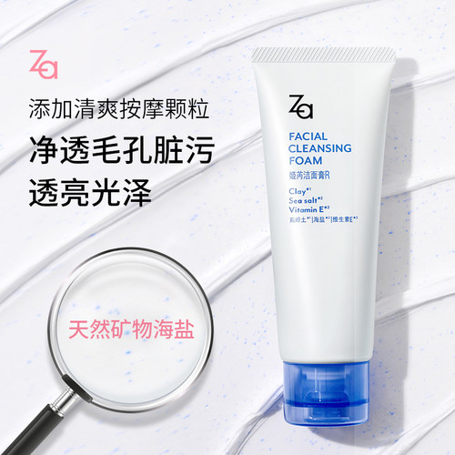 Za姬芮高岭土海盐洁面膏洗面奶深层清洁油皮温和洁面不拔干男女款 - 图1