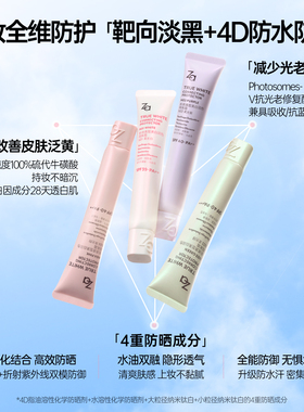 Za姬芮隔离霜防水防晒霜水润修颜妆前乳伪素颜美白提亮双抗敏肌用