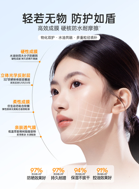 Za姬芮冲浪美白防水防晒乳防蹭湿肤可用成膜快敏肌旅游军训男女款