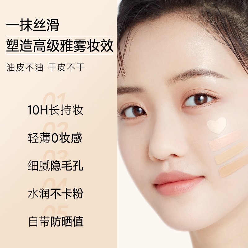 za姬芮轻隐丝滑雅雾哑光滋润粉底液 Za姬芮粉底液/膏