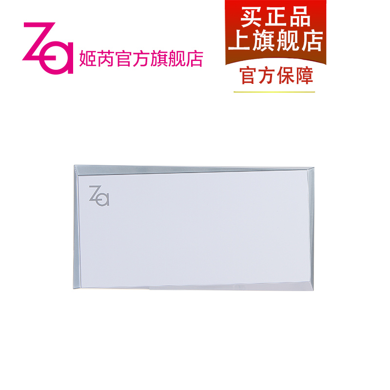 資生堂 Za姬芮 新能兩用粉餅盒 無粉芯 外裝強化 彩妝正品