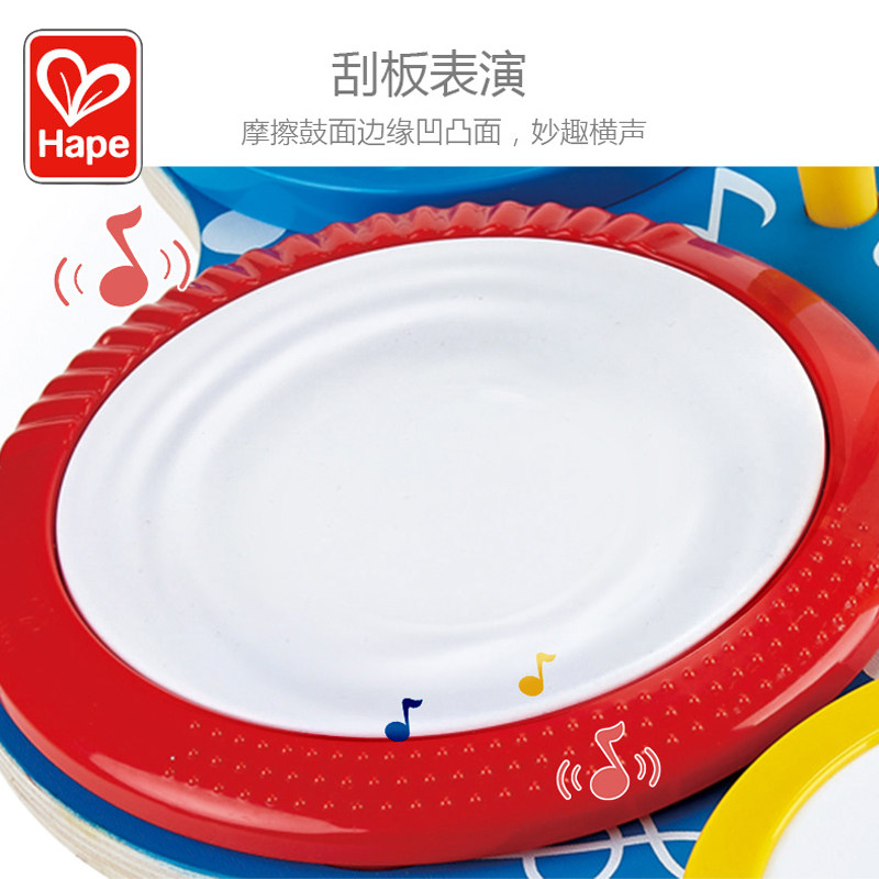 hape架子鼓儿童玩具打击乐器敲打鼓 创乐母婴架子鼓