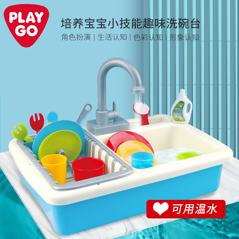 playgo贝乐高厨房过家家循环洗碗机 创乐母婴过家家玩具