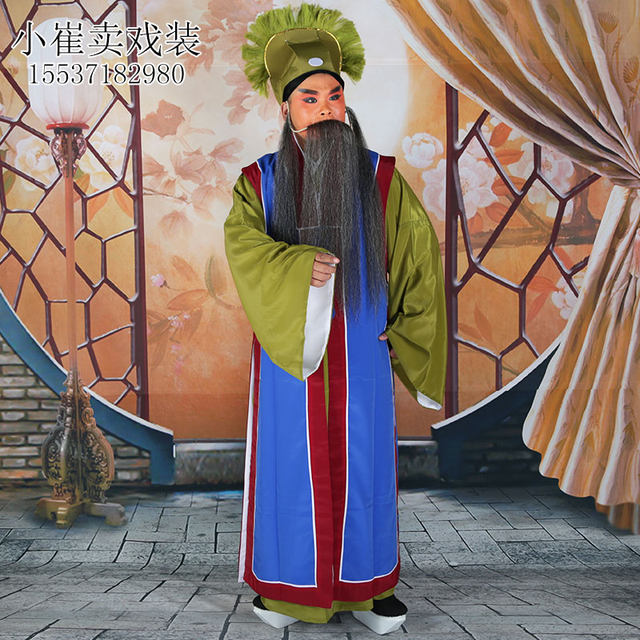 Opera Laosheng waistcoat Peking Opera stage costume Henan Opera Yue Opera Academy Shiye waistcoat plain trim Laosheng vest