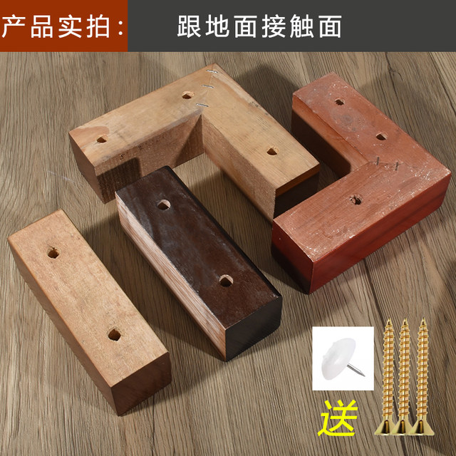 Universal Legs Furniture TV Cabinet Foot Coffee Table Foot Cushion