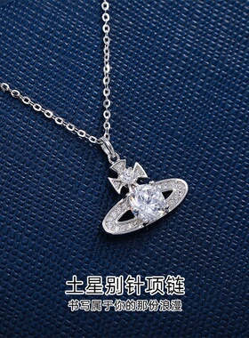 轻奢土星满锆吊坠锁骨链女