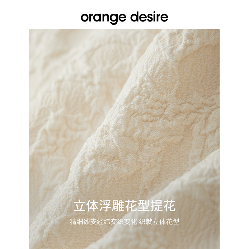 【520告白】orange desire立体浮雕提花吊带连衣裙女2024夏白色裙