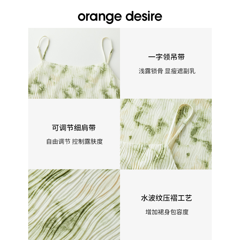 orange desire方领碎花吊带连衣裙2024年春夏新款度假风显瘦长裙