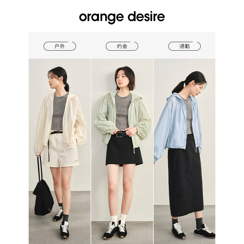 【现货O+光自由防晒服】orange desire凉感高倍防晒服2024夏新 - 图2