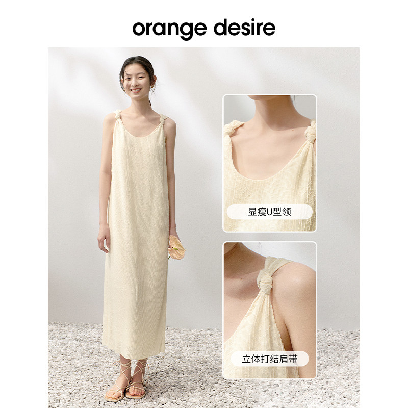  orangedesire连衣裙