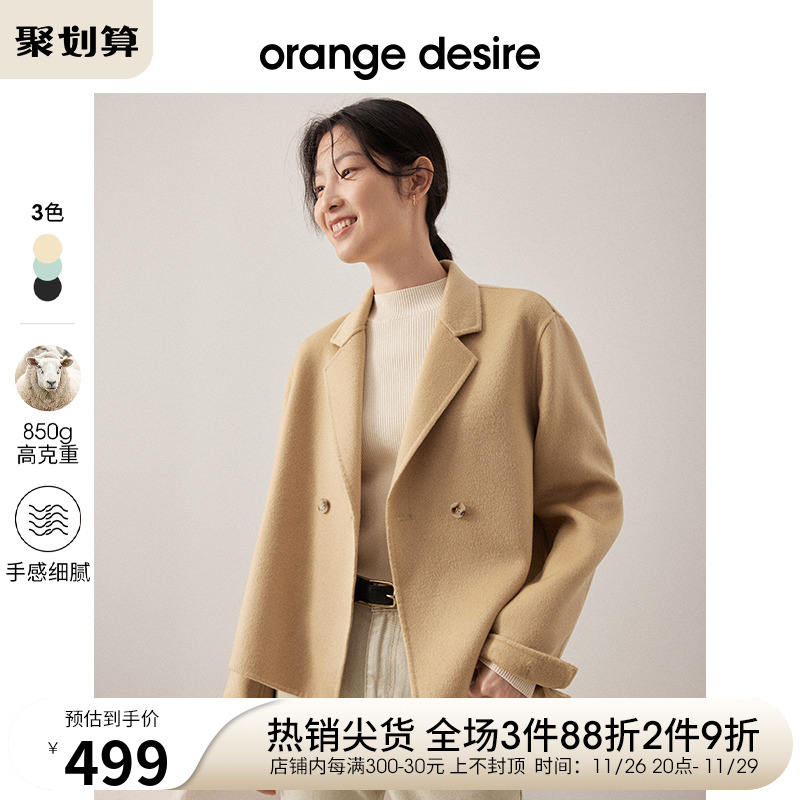 orange desire短款毛呢外套女春季新款小个子呢子大衣韩版