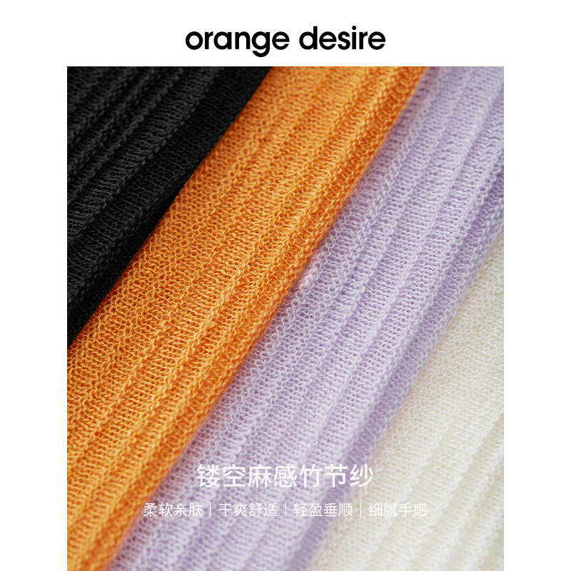 【夏日多巴胺】orange desire度假慵懒针织衫女2024夏新开衫薄款