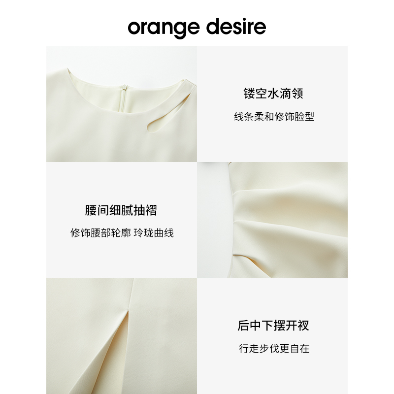 orange desire气质修身纯色连衣裙长裙2024春夏新款镂空水滴领