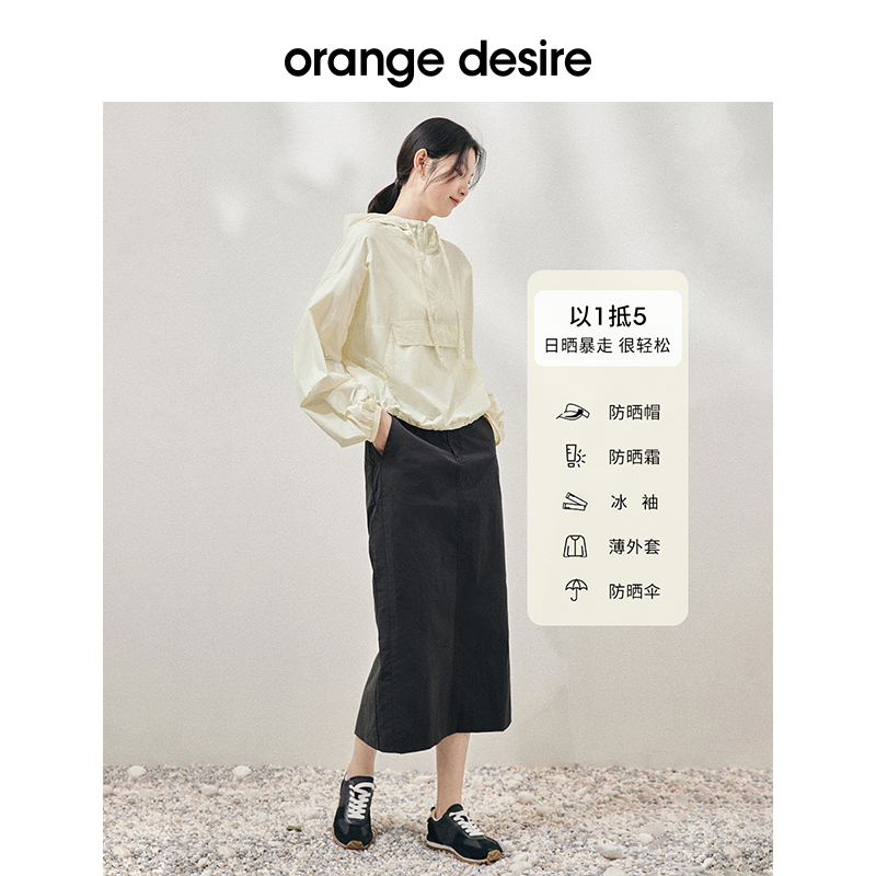 【O+防晒系列】orange desire百宝箱口袋防晒衣女2024新款大帽檐-图3