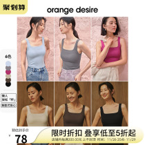 Orange Desire Harness Vest Inner Hitch 2023 Fall New One-piece Chest Cushion Slats Bottom Blouse