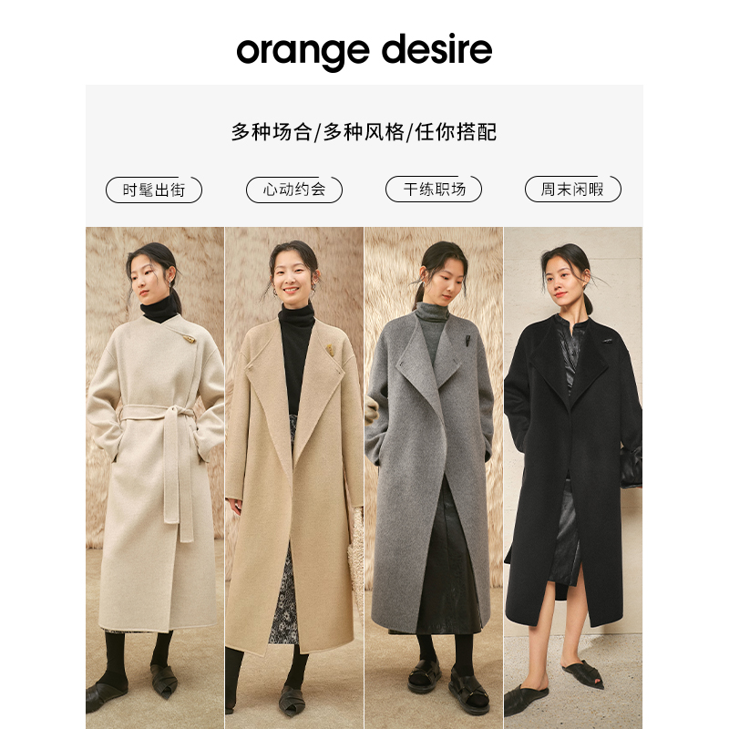 【反季全年底价】orange desire一粒牛角扣羊毛大衣2023毛呢外套