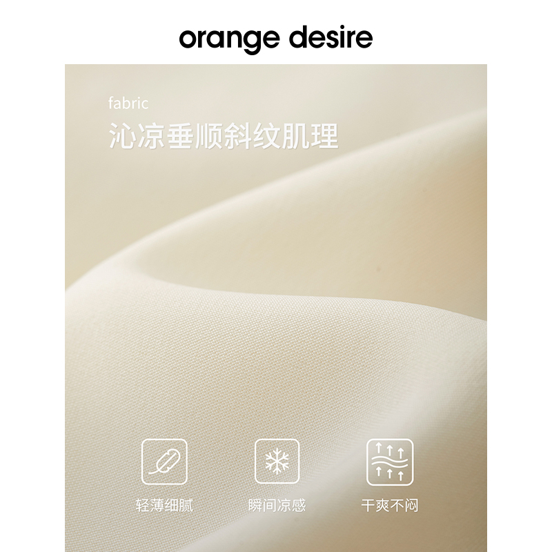 【光自由凉感套装-立减20】orange desire2024夏新款凉感西装套装 - 图1