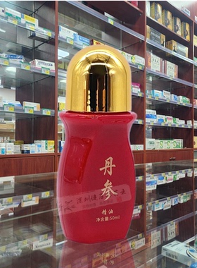 丹参精油藏红花精油发热滚珠