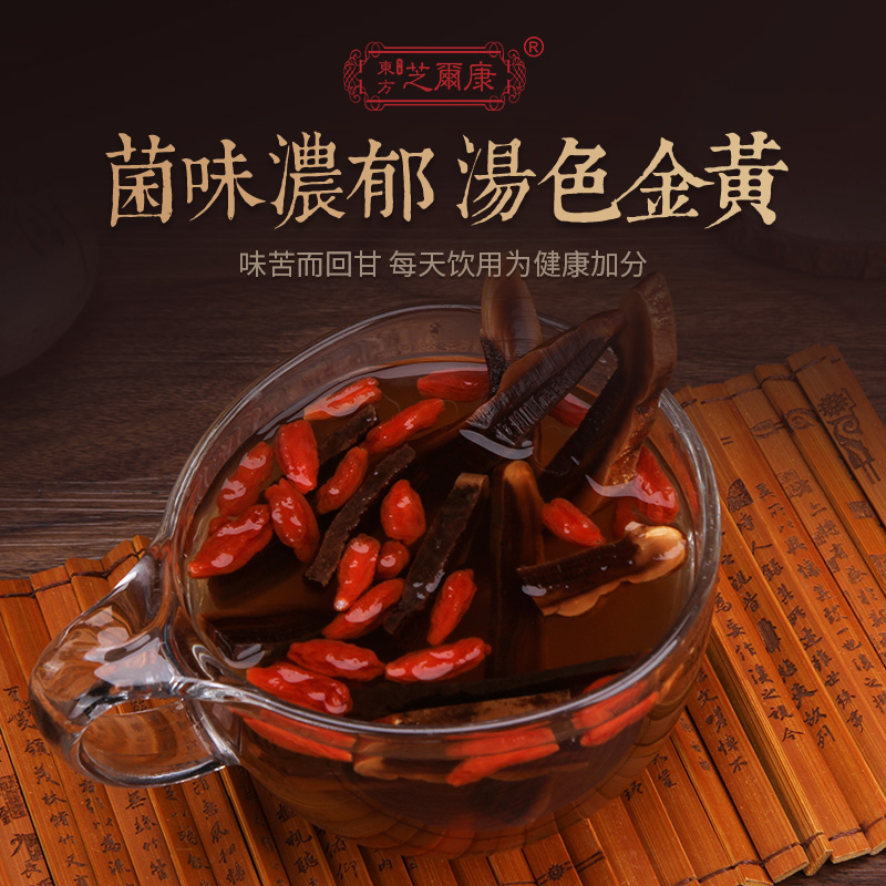 芝尔康赤灵芝片大别山泡茶酒煲汤 热品库 性价比省钱购