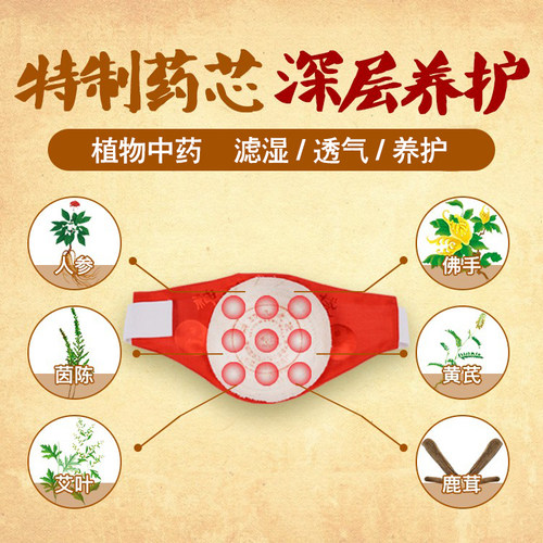 505神功元气袋妇女型经期小腹不适肚腹受寒消化不好护肚保健袋 - 图0