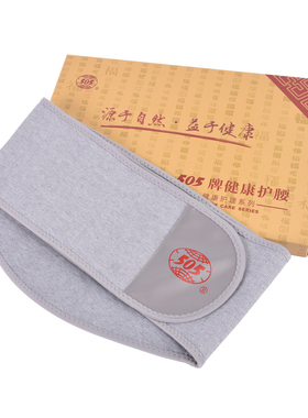 保暖竹炭透气劳损护腰带