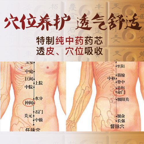 505神功元气袋(双芯型)腹部不适消化不好便稀中药保健袋厂家直销 - 图1